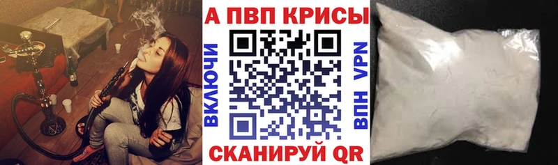 MEGA зеркало  Суворов  A-PVP Crystall 
