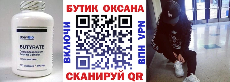 БУТИРАТ буратино  цены наркотик  Суворов 